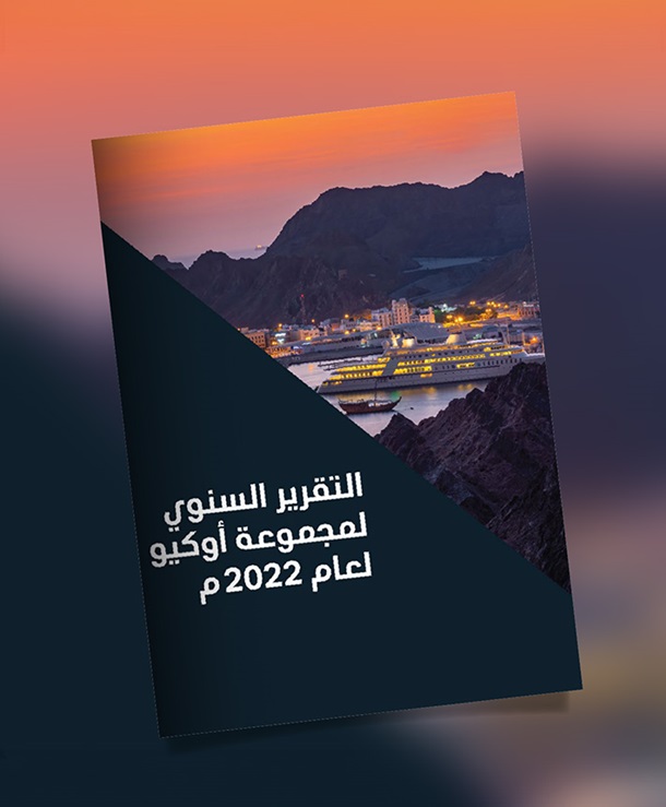 التقرير السنوي ٢٠٢٢